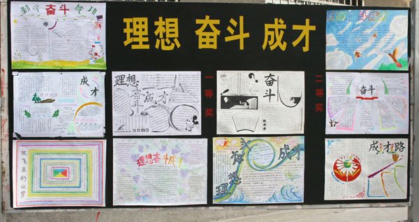 高06级理想教育如火如荼