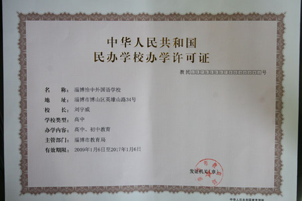 怎么投诉教育局?