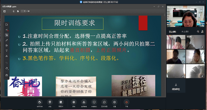 图4 师生互动.png