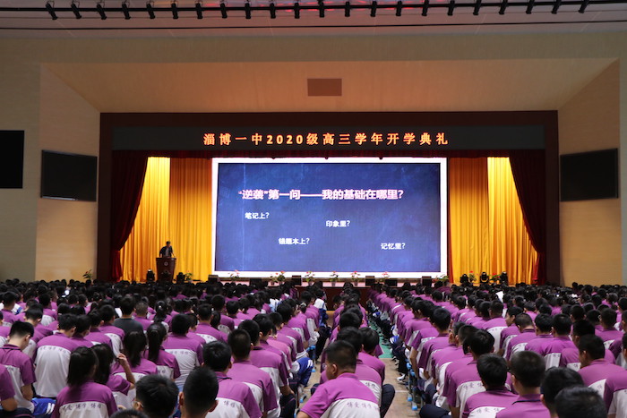 1.高三开学典礼.JPG