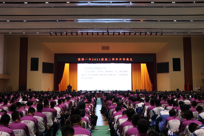 2.高二开学典礼.JPG