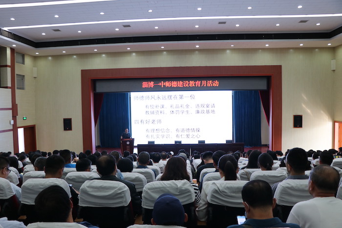 5.师德建设教育月.JPG