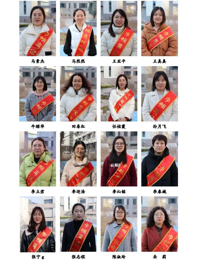 淄博一中第十届巾帼岗位明星风采展